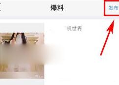关于足记爆料故事的方法教程。