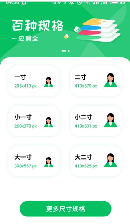 关于智能证件照相机拍摄证件照的图文教程。