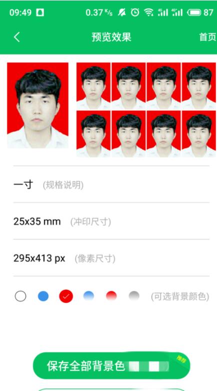 关于智能证件照相机拍摄证件照的图文教程。