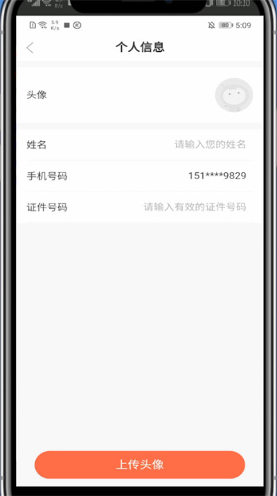 关于掌上民生中进行认证的详细技巧。
