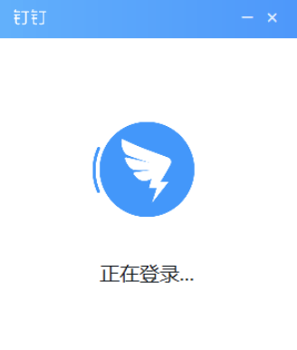 关于怎么恢复钉钉桌面显示。