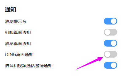 关于怎么恢复钉钉桌面显示。