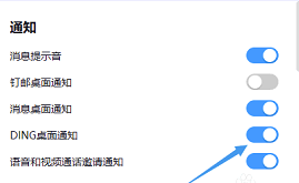 关于怎么恢复钉钉桌面显示。