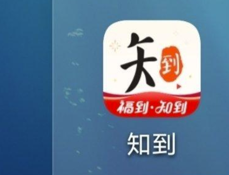 关于知到app大学生为什么认证不了。