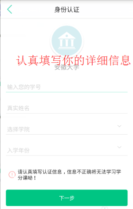 关于知到app大学生为什么认证不了。