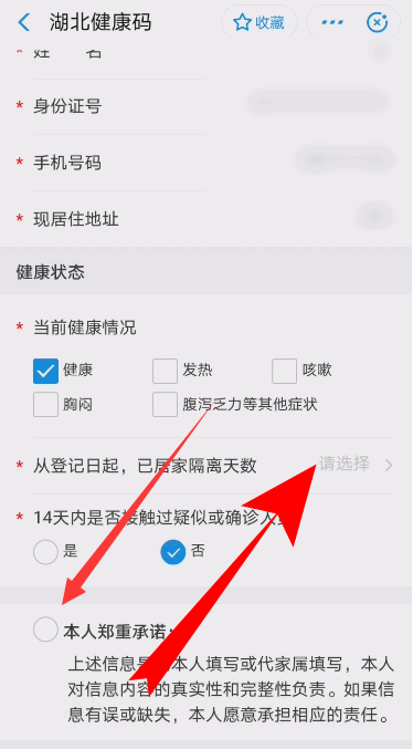 关于支付宝湖北健康码有什么作用。