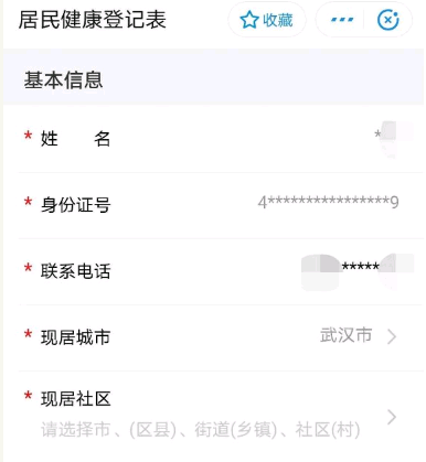 支付宝健康码如何弄别人的