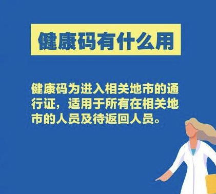 关于支付宝健康码怎么申请通行证。