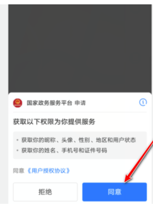 关于支付宝健康码怎么申请通行证。