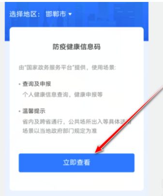 关于支付宝健康码怎么申请绿码。