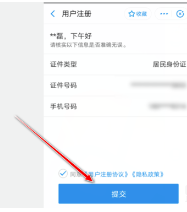 关于支付宝健康码怎么申请绿码。