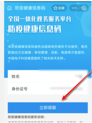 关于支付宝健康码怎么申请绿码。