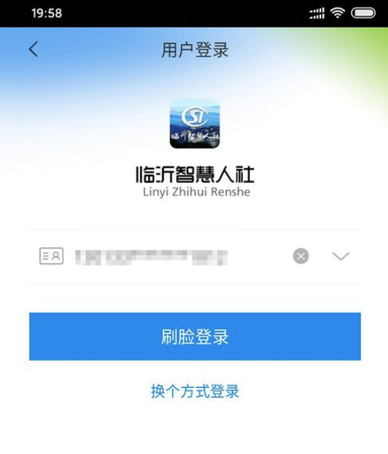 关于智慧人社通如何查个人信息。