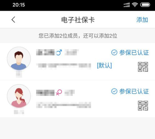 关于智慧人社通如何查个人信息。