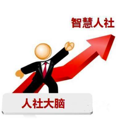 关于智慧人社查询不到参保信息如何解决。