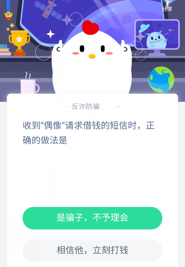 1586275308495392.png 关于支付宝蚂蚁庄园4月8日答案。