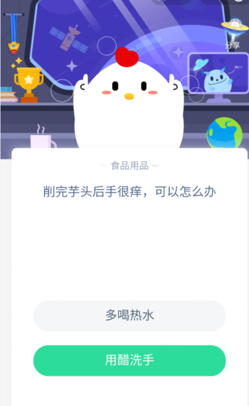 1587785500823216.png 关于支付宝蚂蚁庄园4月25日答案。