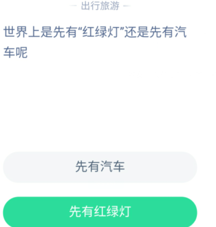1589160649771178.png 关于支付宝蚂蚁庄园5月11日答案。