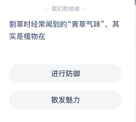 1590040279938048.png 关于支付宝蚂蚁庄园5月21日答案。
