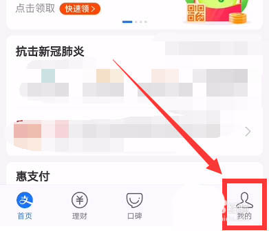 关于支付宝全民攒金币活动怎么参加。