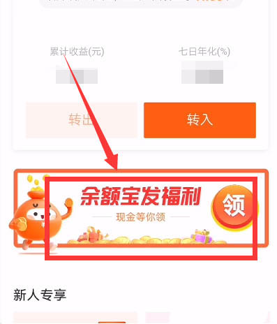 关于支付宝全民攒金币活动怎么参加。