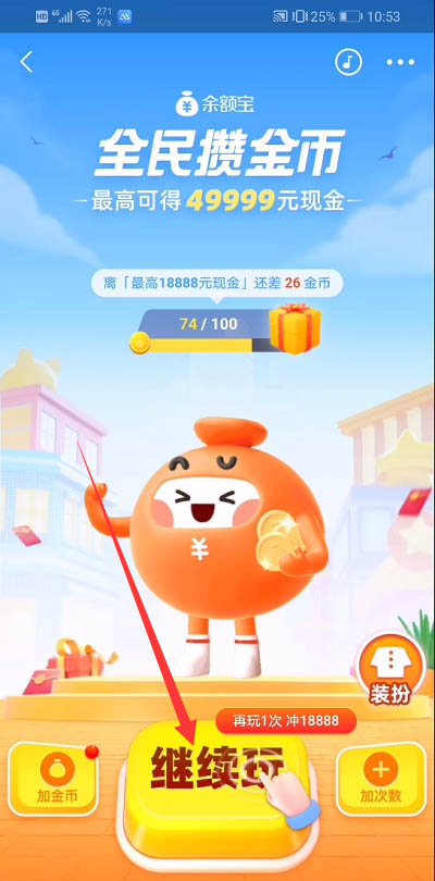 关于支付宝全民攒金币活动怎么参加。