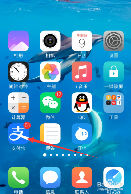 关于支付宝驾驶证信息办理进度怎么看。