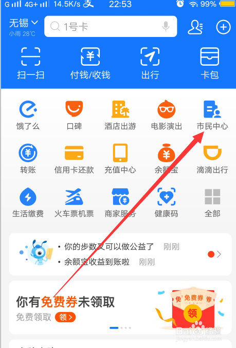关于支付宝驾驶证信息办理进度怎么看。