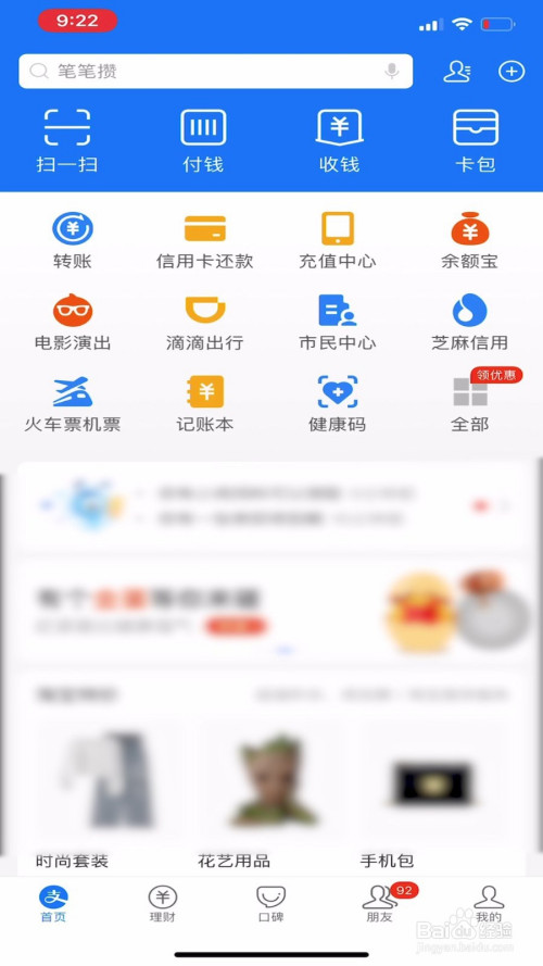 关于支付宝如何发起AA收款。