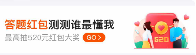关于支付宝七夕答题红包如何发。