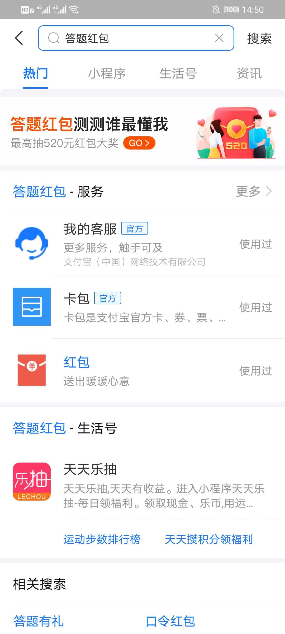 关于支付宝七夕答题红包如何发。