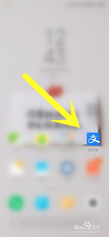 关于支付宝如何缴纳电费。