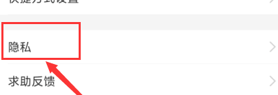 关于支付宝如何解除健康码绑定。