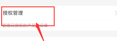 关于支付宝如何解除健康码绑定。