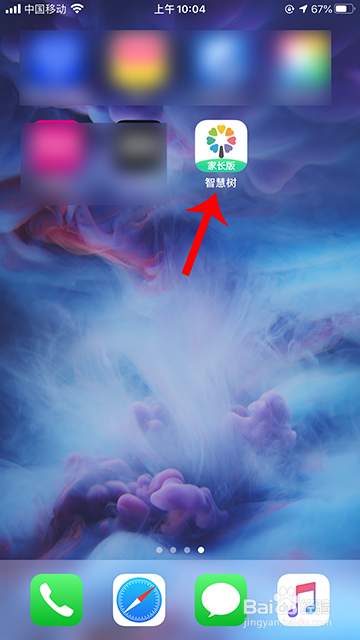 关于智慧树家长版家人如何加入。