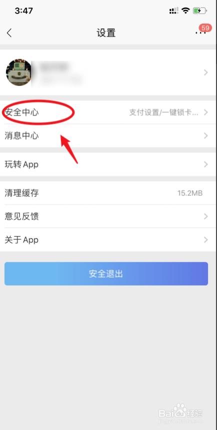 招商银行app如何修改单日转账限额
