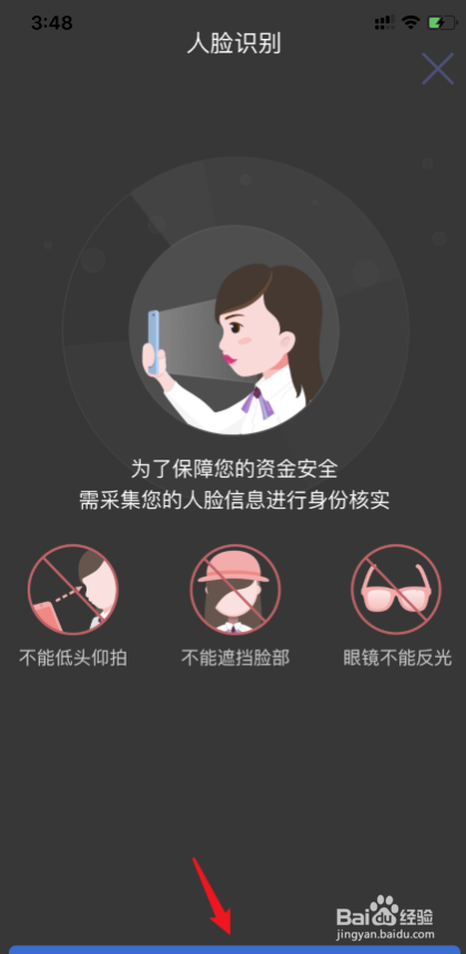 招商银行app如何修改单日转账限额