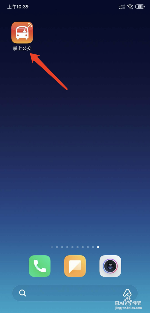 关于掌上公交如何更改字体大小。