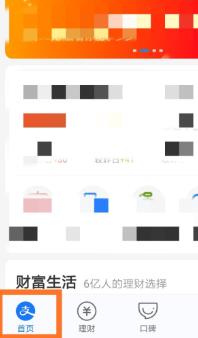 关于支付宝查询英语四六级成绩的具体方法。