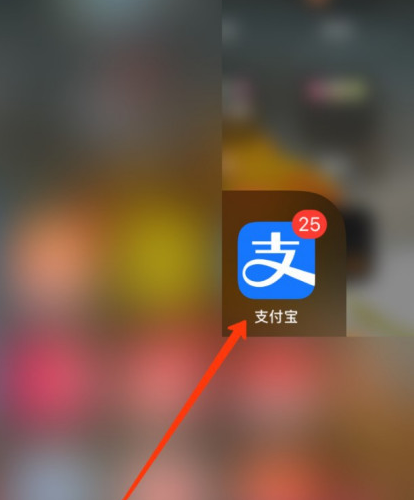 关于支付宝如何将收款码保存到相册。