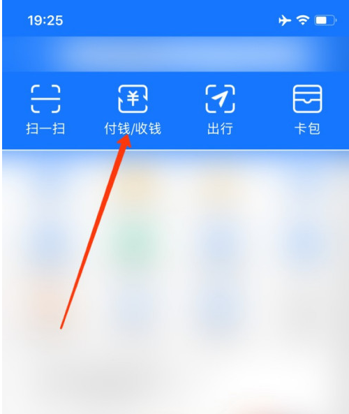 关于支付宝如何将收款码保存到相册。