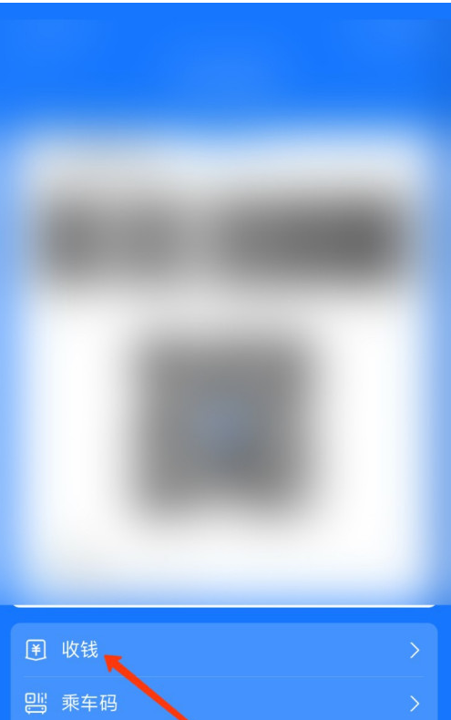 关于支付宝如何将收款码保存到相册。