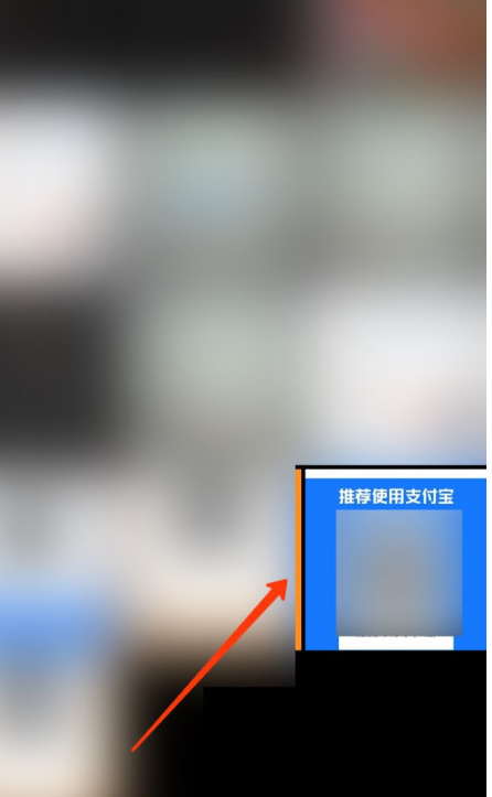 关于支付宝如何将收款码保存到相册。