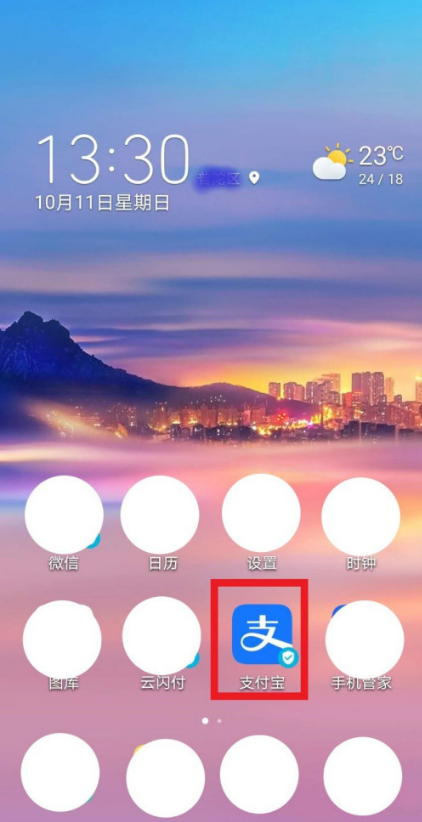 支付宝怎么查看个人信用报告1602474034515249.png 支付宝如何查看个人信用报告
