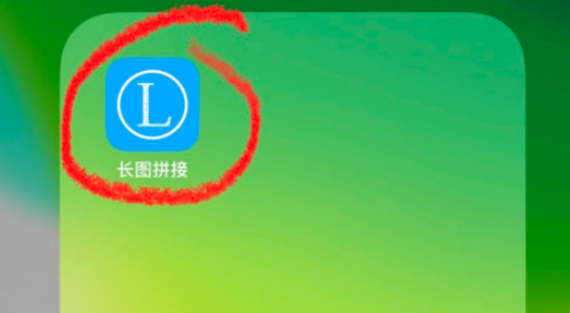 关于长图拼接如何进行网页长截图。