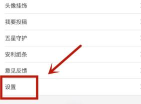 关于作文纸条开启护眼模式的方法步骤。