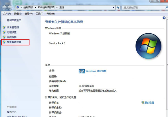 关于在Win7清除桌面图标的阴影的简单操作方法。