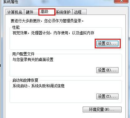 关于在Win7清除桌面图标的阴影的简单操作方法。