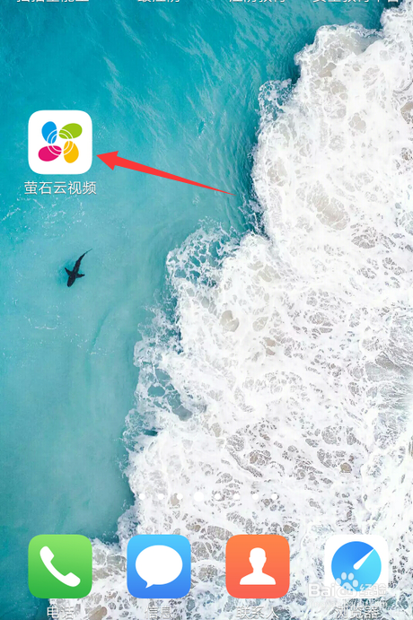 怎么开通萤石云视频的语音助手