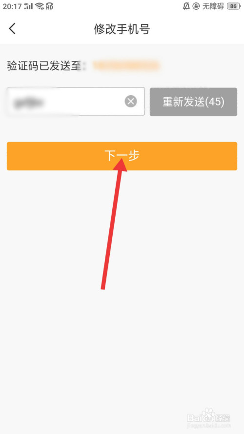 关于追看视频如何更改绑定的手机号。
